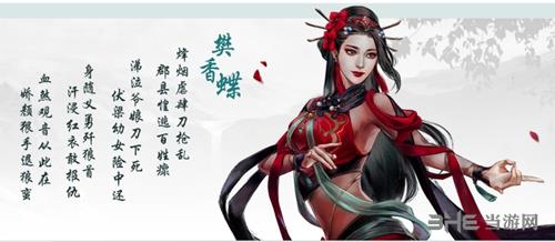 河洛群侠传立绘图片