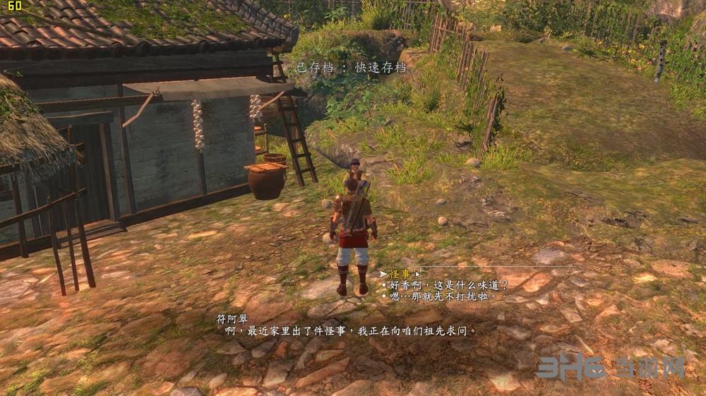 河洛群侠传截图2