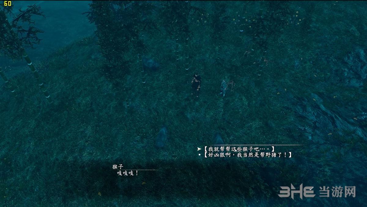 河洛群侠传截图8