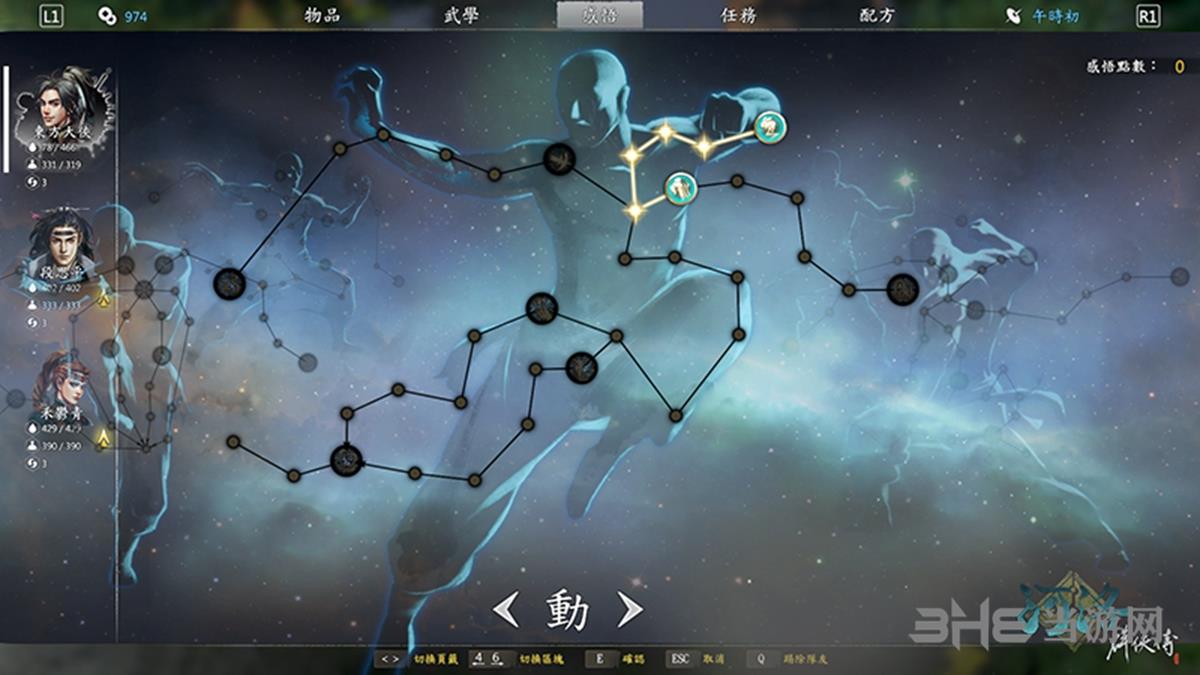 河洛群侠传截图