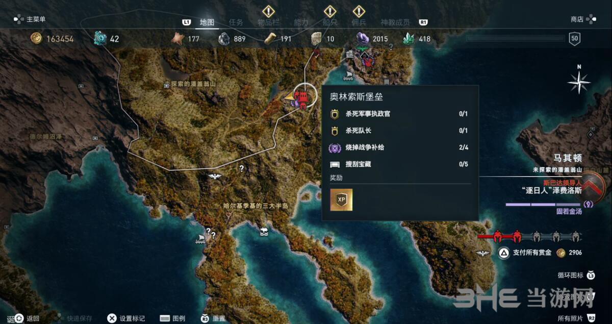 刺客信条奥德赛截图1