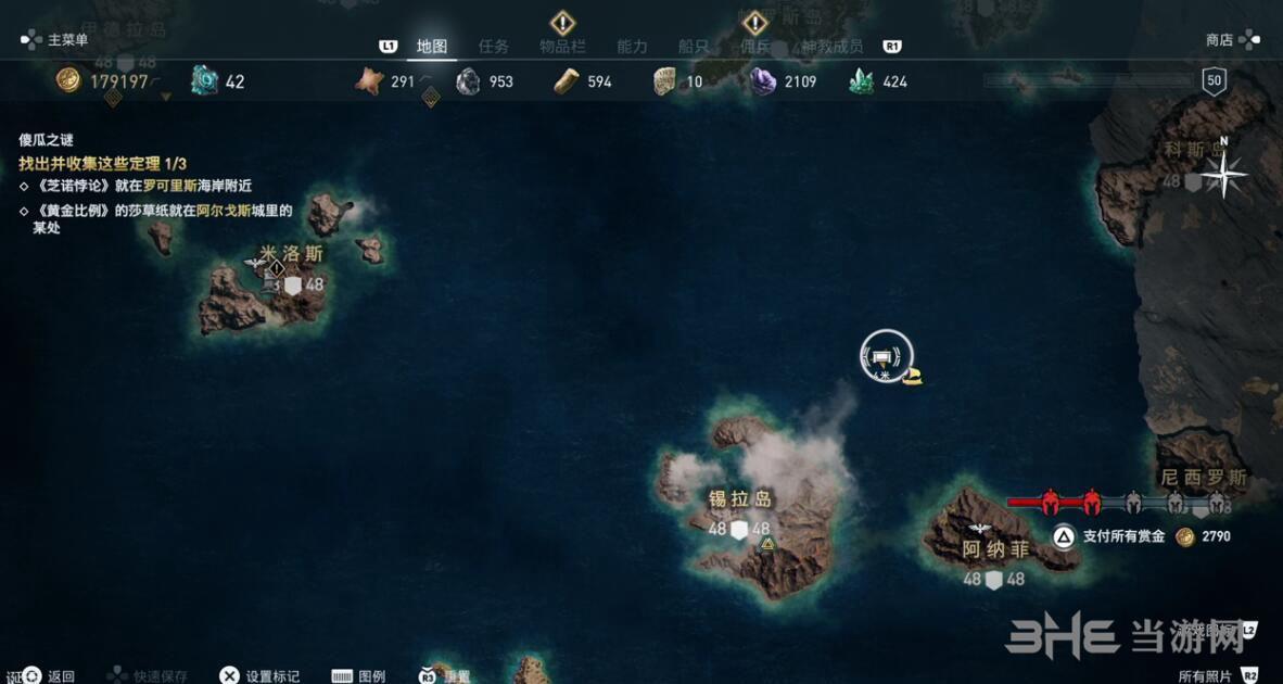 刺客信条奥德赛截图1