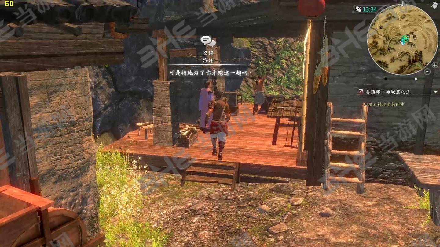 河洛群侠传截图