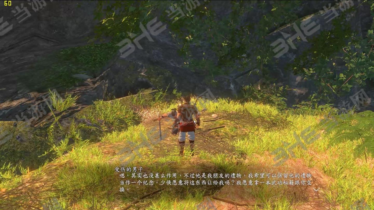 河洛群侠传截图5