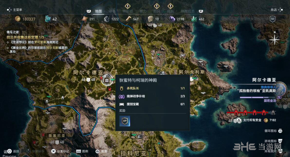 刺客信条奥德赛地图