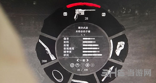 荒野大镖客2黄金驳壳枪图片