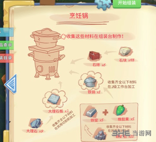 波西亚时光截图8