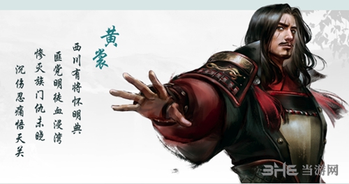 河洛群侠传黄裳