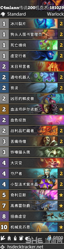 炉石传说机克术卡组图片