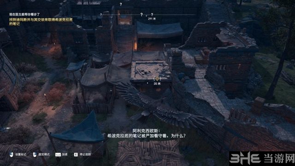 刺客信条奥德赛截图1