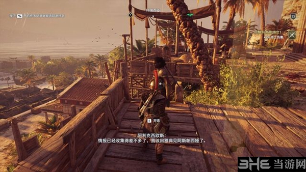 刺客信条奥德赛截图3
