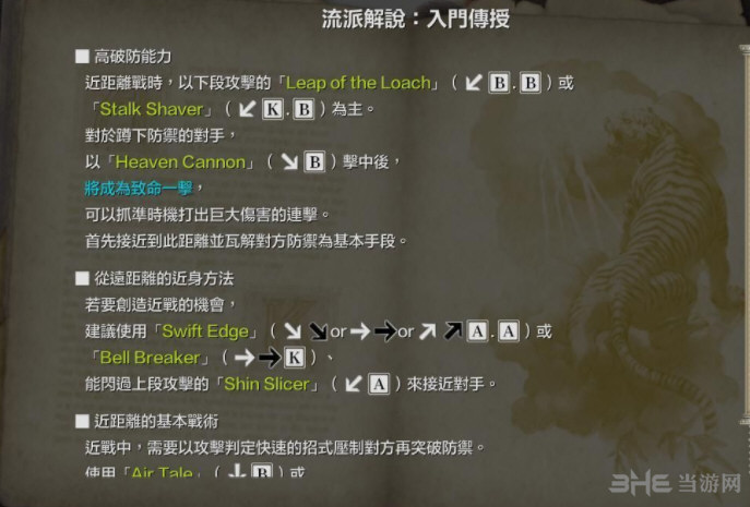 灵魂能力6遇见出招表1