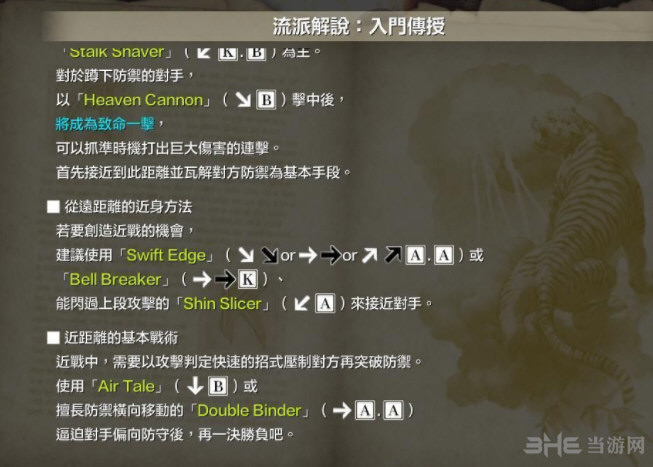 灵魂能力6遇见出招表2