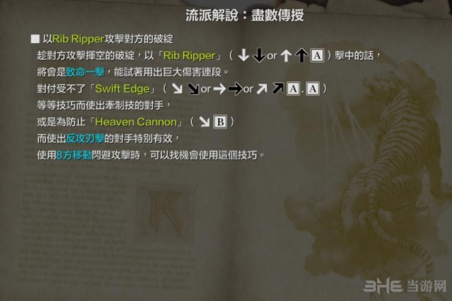 灵魂能力6遇见出招表4
