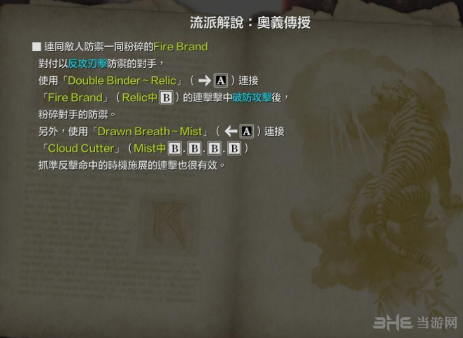 灵魂能力6遇见出招表3