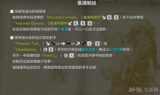灵魂能力6遇见出招表6