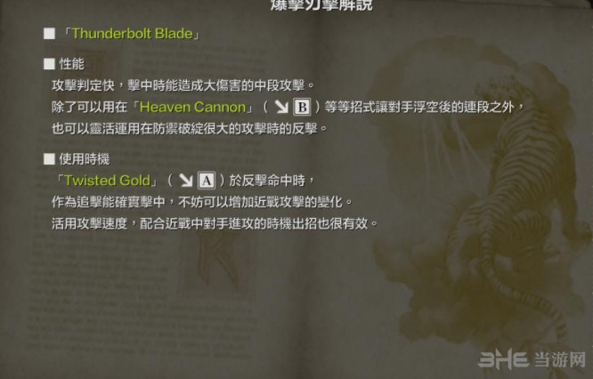 灵魂能力6遇见出招表5
