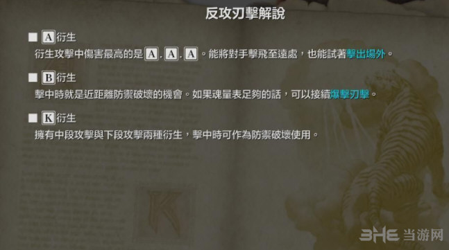 灵魂能力6遇见出招表7