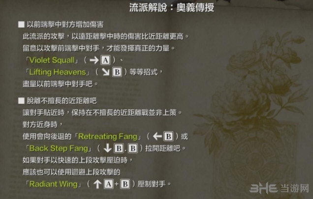 灵魂能力6遇见出招表3
