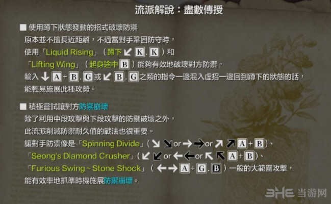 灵魂能力6遇见出招表4