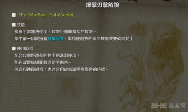 灵魂能力6遇见出招表5