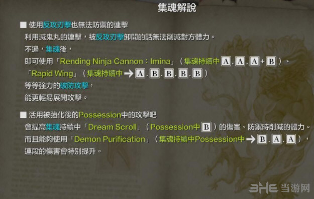 灵魂能力6遇见出招表6