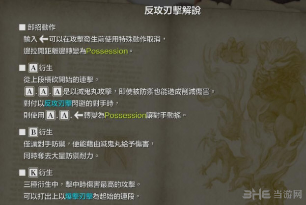 灵魂能力6遇见出招表7