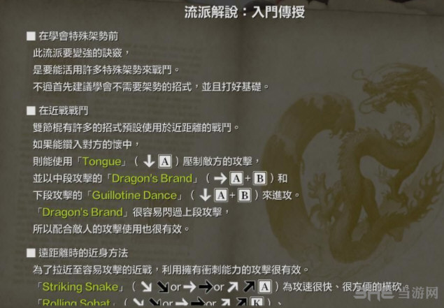 灵魂能力6角色出招表1