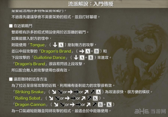 灵魂能力6游戏截图2