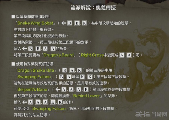 灵魂能力6遇见出招表3
