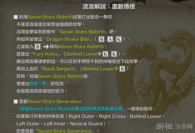 灵魂能力6遇见出招表4