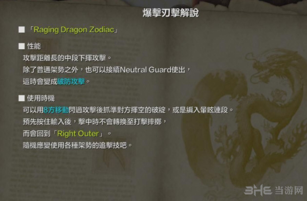 灵魂能力6遇见出招表5