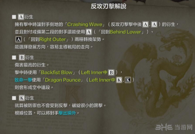 灵魂能力6遇见出招表7