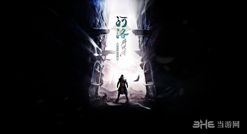 河洛群侠传封面