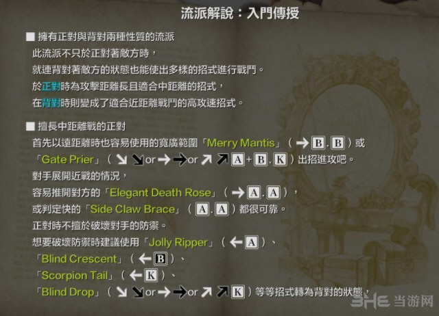 灵魂能力6角色出招表11