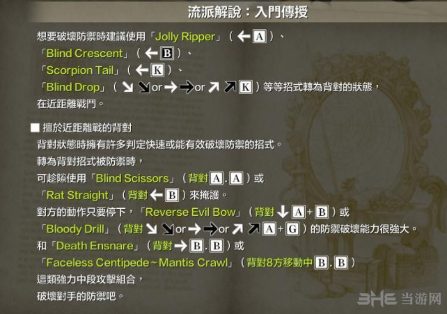 灵魂能力6角色出招表12