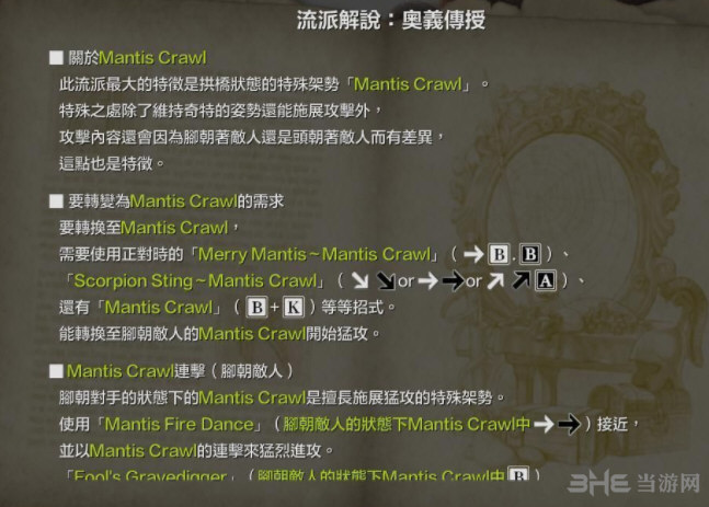 灵魂能力6遇见出招表31
