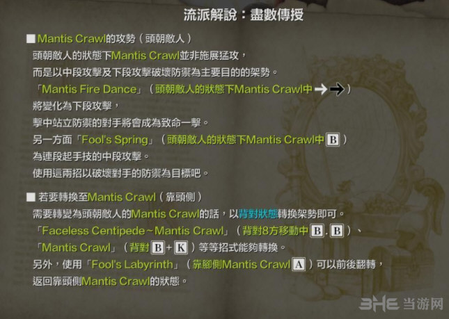 灵魂能力6遇见出招表4