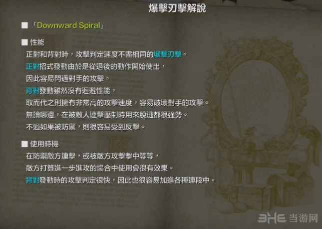 灵魂能力6遇见出招表5
