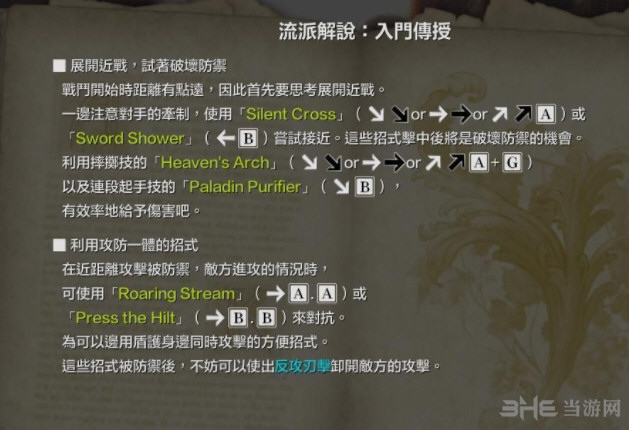 灵魂能力6角色出招表11