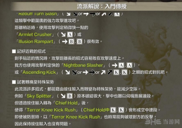 灵魂能力6角色出招表112