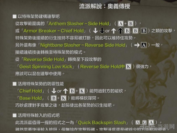 灵魂能力6遇见出招表311