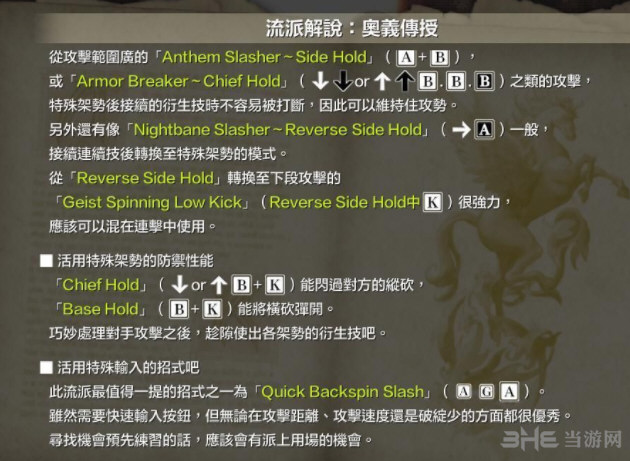 灵魂能力6遇见出招表312