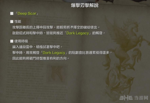 灵魂能力6遇见出招表5