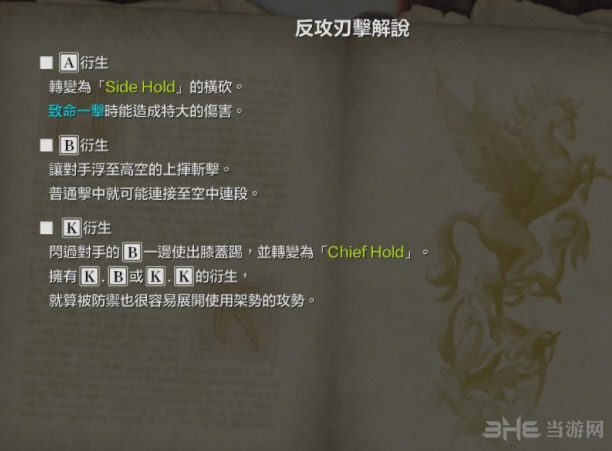 灵魂能力6遇见出招表7