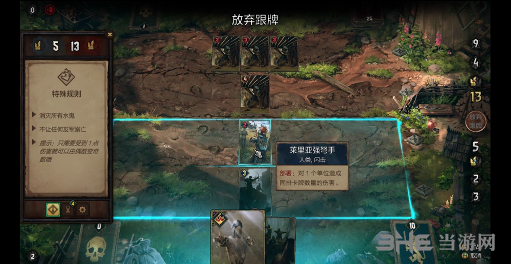 王权的陨落截图5