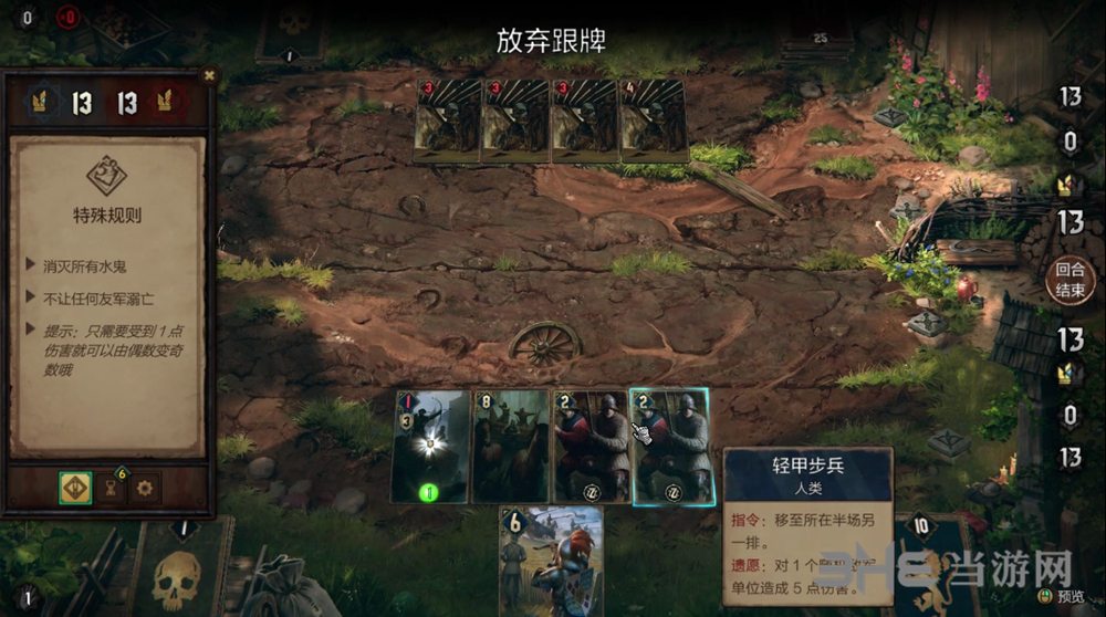 王权的陨落截图6