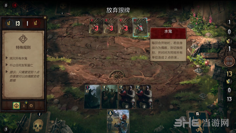 王权的陨落截图7