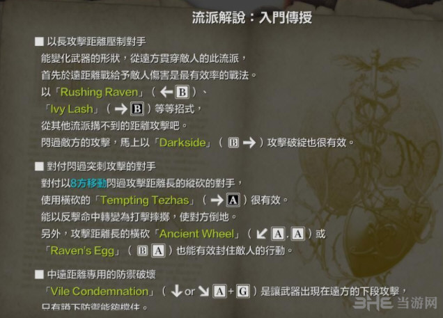 灵魂能力6角色出招表1111