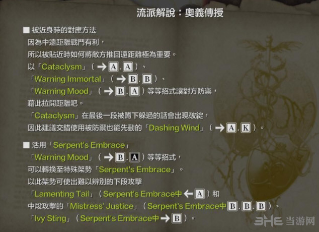 灵魂能力6遇见出招表3121
